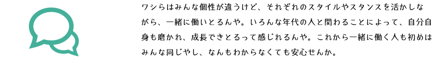 先輩の声について